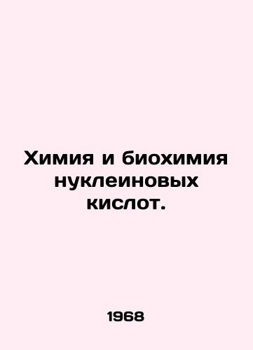 Khimiya i biokhimiya nukleinovykh kislot./Nucleic acid chemistry and biochemistry. In Russian - landofmagazines.com