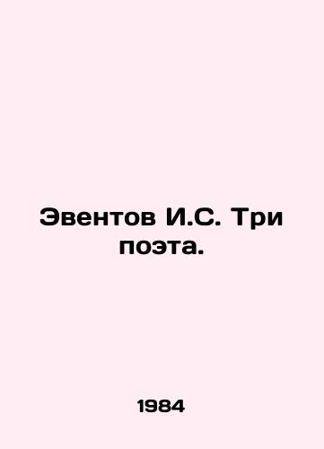 Eventov I.S. Tri poeta./Events by I.S. Three Poets. In Russian - landofmagazines.com