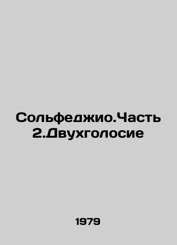 Solfedzhio.Chast 2.Dvukhgolosie/Solfedzhio.Part 2.Two Voices In Russian - landofmagazines.com