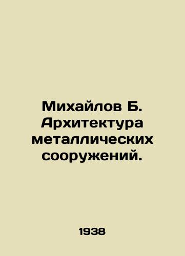 Mikhaylov B. Arkhitektura metallicheskikh sooruzheniy./Mikhailov B. Architecture of metal structures. In Russian - landofmagazines.com