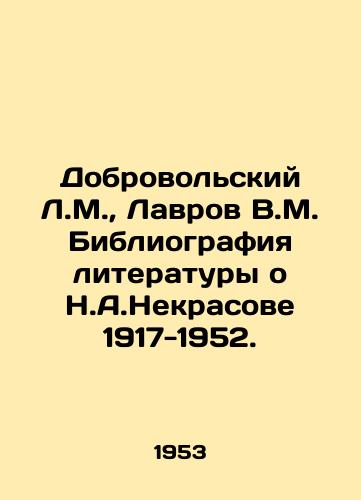 Dobrovolskiy L.M.,  Lavrov V.M. Bibliografiya literatury o N.A.Nekrasove 1917-1952./Dobrovolsky L.M.,  Lavrov V.M. Bibliography of literature about N.A.Nekrasov 1917-1952. In Russian - landofmagazines.com