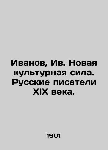 Ivanov, Iv. Novaya kulturnaya sila. Russkie pisateli XIX veka./Ivanov, Ivanov, The New Cultural Force. Russian Writers of the 19th Century. In Russian - landofmagazines.com
