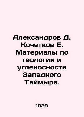Aleksandrov D. Kochetkov E. Materialy po geologii i uglenosnosti Zapadnogo Taymyra./Aleksandrov D. Kochetkov E. Materials on geology and carbonization of West Taimyr. In Russian - landofmagazines.com