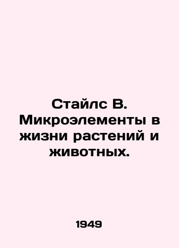 Stayls V. Mikroelementy v zhizni rasteniy i zhivotnykh./Stiles B. Micronutrients in Plant and Animal Life. In Russian - landofmagazines.com