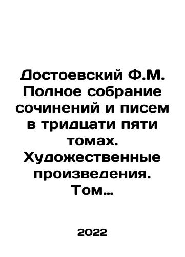 1896. BASS. BESS. F. M. DOSTOEVSKY, PSS - PARTS 1-2 In Russian (ask us if in doubt)/1896 g BSY. BESY. F. M. DOSTOEVSKIY, PSS - ChASTI 1-2 - landofmagazines.com