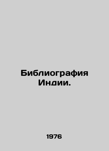 Bibliografiya Indii./Bibliography of India. In Russian - landofmagazines.com