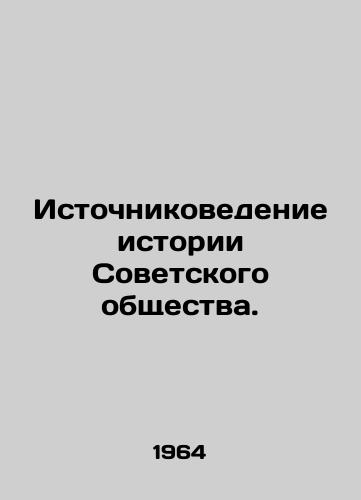 Istochnikovedenie istorii Sovetskogo obshchestva./Source Studies of the History of Soviet Society. In Russian - landofmagazines.com
