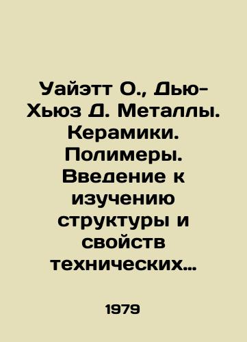 Uayett O.,  Dyu-Khyuz D. Metally. Keramiki. Polimery. Vvedenie k izucheniyu struktury i svoystv tekhnicheskikh materialov./Wyatt O.,  Dew-Hughes D. Metals. Ceramics. Polymers. An introduction to the study of the structure and properties of technical materials. In Russian - landofmagazines.com