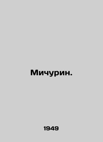 Michurin./Michurin. In Russian - landofmagazines.com