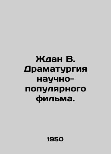 Zhdan V. Dramaturgiya nauchno-populyarnogo filma./Waiting for the Drama of a Popular Science Film. In Russian - landofmagazines.com