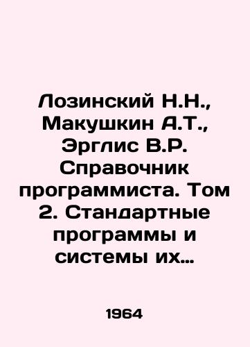 Lozinskiy N.N.,  Makushkin A.T.,  Erglis V.R. Spravochnik programmista. Tom 2. Standartnye programmy i sistemy ikh ispolzovaniya./Lozinsky N.N.,  Makushkin A.T.,  Erglis V.R. Programmers guide. Volume 2. Standard programs and systems of their use. In Russian - landofmagazines.com