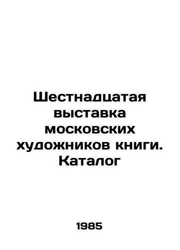 Shestnadtsataya vystavka moskovskikh khudozhnikov knigi. Katalog/Sixteenth exhibition of Moscow book artists. Catalogue In Russian - landofmagazines.com