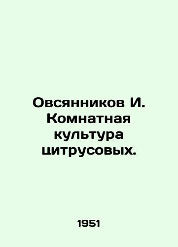 Ovsyannikov I. Komnatnaya kultura tsitrusovykh./Oatsyannikov I. Room culture of citrus. In Russian - landofmagazines.com