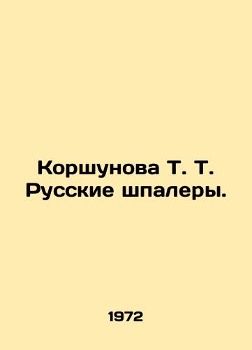 Korshunova T. T. Russkie shpalery./Korshunova T. Russian Shpalers. In Russian - landofmagazines.com