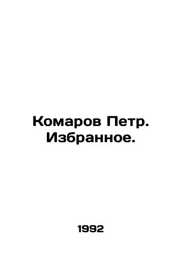 Komarov Petr. Izbrannoe./Peter Komarov. The Favorites. In Russian - landofmagazines.com