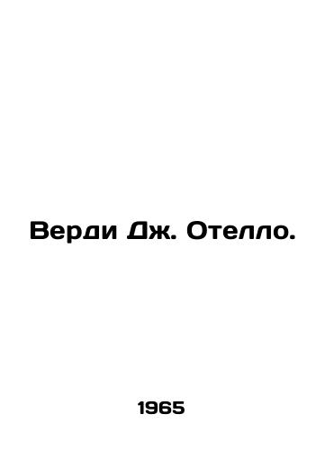 Verdi Dzh. Otello./Verdi by J. Othello. In Russian - landofmagazines.com