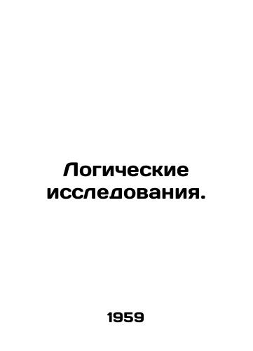 Logicheskie issledovaniya./Logical research. In Russian - landofmagazines.com