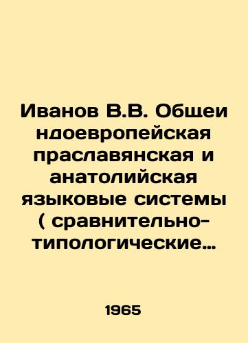 Ivanov V.V. Obshcheindoevropeyskaya praslavyanskaya i anatoliyskaya yazykovye sistemy ( sravnitelno-tipologicheskie ocherki)./Ivanov V.V. Pan-Indo-European pre-Slavic and Anatolian linguistic systems (comparative and typological essays). In Russian - landofmagazines.com