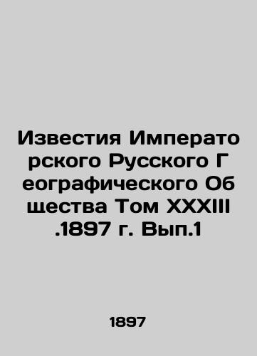 Izvestiya Imperatorskogo Russkogo Geograficheskogo Obshchestva Tom KhKhKhIII.1897 g. Vyp.1/Proceedings of the Imperial Russian Geographical Society Volume XXXIII.1897, Vol.1 In Russian - landofmagazines.com