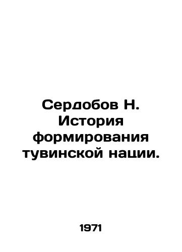Serdobov N. Istoriya formirovaniya tuvinskoy natsii./Serdobov N. The history of the formation of the Tuvan nation. In Russian - landofmagazines.com