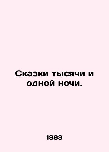 Skazki tysyachi i odnoy nochi./Tales of a thousand and one nights. In Russian - landofmagazines.com