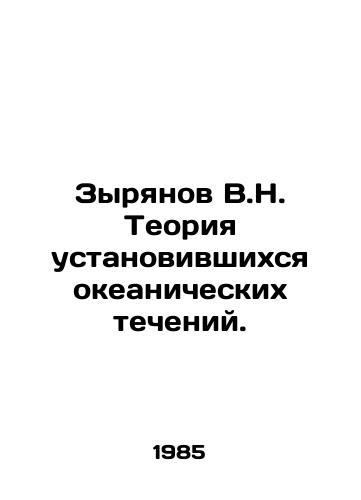 Zyryanov V.N. Teoriya ustanovivshikhsya okeanicheskikh techeniy./V.N. Zyryanov Theory of established ocean currents. In Russian - landofmagazines.com