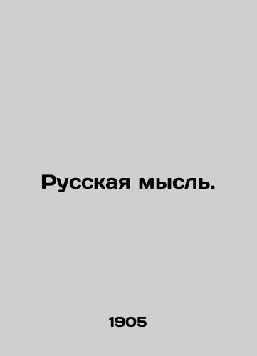 Russkaya mysl./Russian thought. In Russian - landofmagazines.com