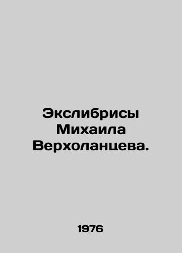 Ekslibrisy Mikhaila Verkholantseva./Mikhail Verkholantsevs Exlibrys. In Russian - landofmagazines.com