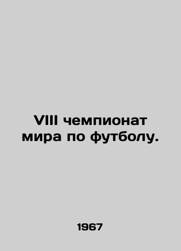 VIII chempionat mira po futbolu./VIII FIFA World Cup. In Russian - landofmagazines.com