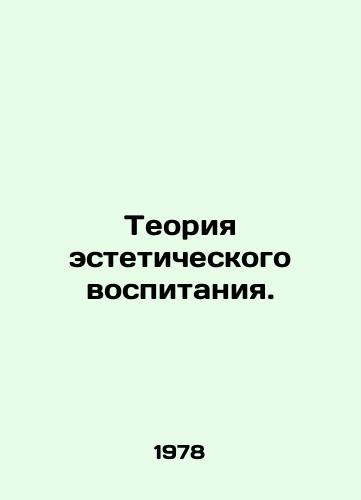 Teoriya esteticheskogo vospitaniya./Theory of aesthetic education. In Russian - landofmagazines.com