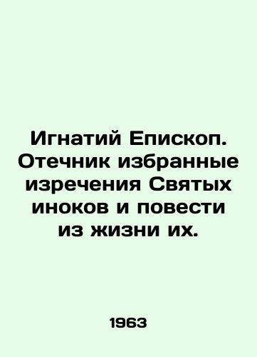Ignatiy Episkop. Otechnik izbrannye izrecheniya Svyatykh inokov i povesti iz zhizni ikh./Ignatius the Bishop. The father of the chosen saints sayings and stories from their lives. In Russian - landofmagazines.com