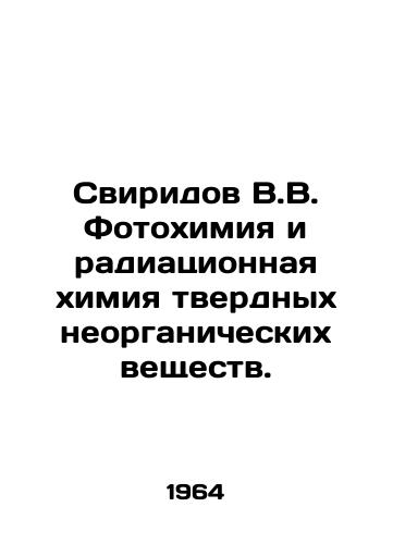 Sviridov V.V. Fotokhimiya i radiatsionnaya khimiya tverdnykh neorganicheskikh veshchestv./Sviridov V.V. Photochemistry and radiation chemistry of solid inorganic substances. In Russian - landofmagazines.com