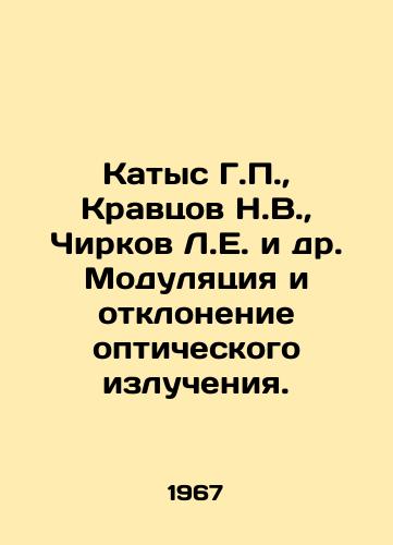 Katys G.P.,  Kravtsov N.V.,  Chirkov L.E. i dr. Modulyatsiya i otklonenie opticheskogo izlucheniya./Katys G.P.,  Kravtsov N.V.,  Chirkov L.E. et al. Modulation and deviation of optical radiation. In Russian - landofmagazines.com