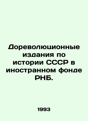 Dorevolyutsionnye izdaniya po istorii SSSR v inostrannom fonde RNB./Pre-revolutionary publications on the history of the USSR in the foreign fund of the RNB. In Russian - landofmagazines.com