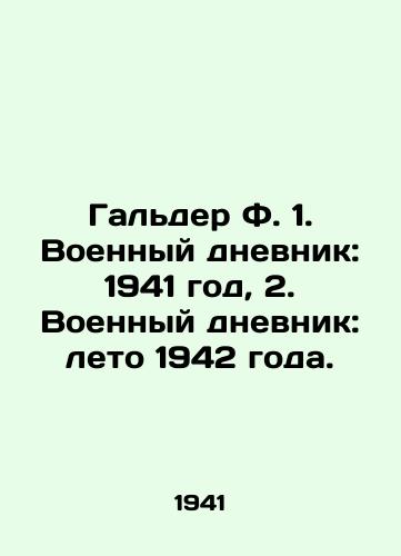 Galder F. 1. Voennyy dnevnik: 1941 god, 2. Voennyy dnevnik: leto 1942 goda./Galder F. 1. War diary: 1941, 2. War diary: summer 1942. In Russian - landofmagazines.com