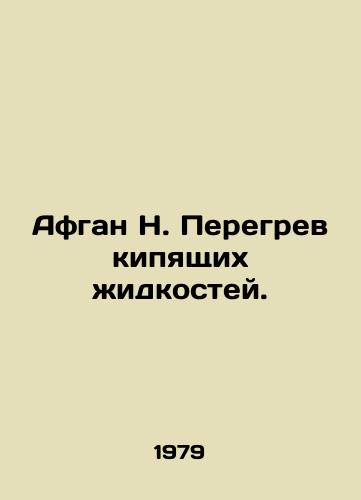 Afgan N. Peregrev kipyashchikh zhidkostey./Afghan H. Boiling liquid overheating. In Russian - landofmagazines.com