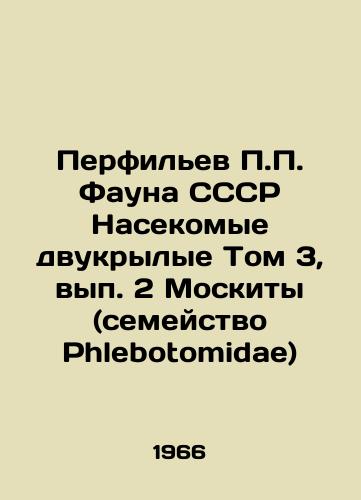 Perfilev P.P. Fauna SSSR Nasekomye dvukrylye Tom 3, vyp. 2 Moskity (semeystvo Phlebotomidae)/Perfiliev P.P. Fauna of the USSR Insects Biwinged Volume 3, Volume 2 Mosquitoes (Phlebotomidae family) In Russian - landofmagazines.com