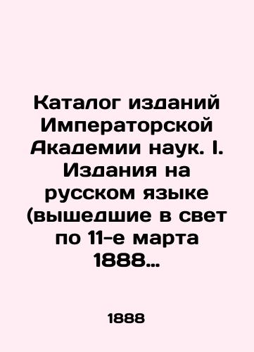 Katalog izdaniy Imperatorskoy Akademii nauk. I. Izdaniya na russkom yazyke (vyshedshie v svet po 11-e marta 1888 goda)./Catalogue of publications of the Imperial Academy of Sciences. I. Publications in Russian (published on March 11, 1888). In Russian - landofmagazines.com