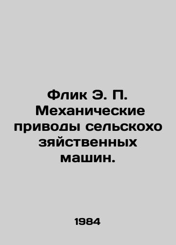 Flik E. P.  Mekhanicheskie privody selskokhozyaystvennykh mashin./Flick E. P. Mechanical drives of agricultural machinery. In Russian - landofmagazines.com