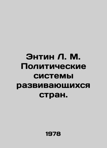 Entin L. M. Politicheskie sistemy razvivayushchikhsya stran./Entin L. M. Political Systems in Developing Countries. In Russian - landofmagazines.com