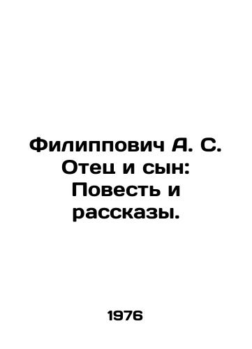 Filippovich A. S. Otets i syn: Povest i rasskazy./Filippovich A. S. Father and Son: Tale and Stories. In Russian - landofmagazines.com