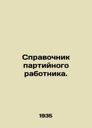 Spravochnik partiynogo rabotnika./Party Workers Guide. In Russian - landofmagazines.com
