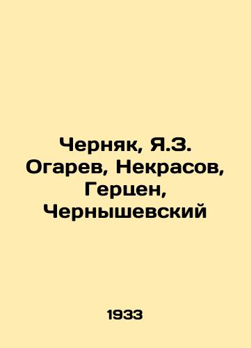 Chernyak, Ya.Z. Ogarev, Nekrasov, Gertsen, Chernyshevskiy/Chernyak, Ya.Z. Ogaryov, Nekrasov, Herzen, Chernyshevsky In Russian - landofmagazines.com