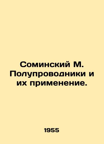 Sominskiy M. Poluprovodniki i ikh primenenie./Sominsky M. Semiconductors and their Application. In Russian - landofmagazines.com