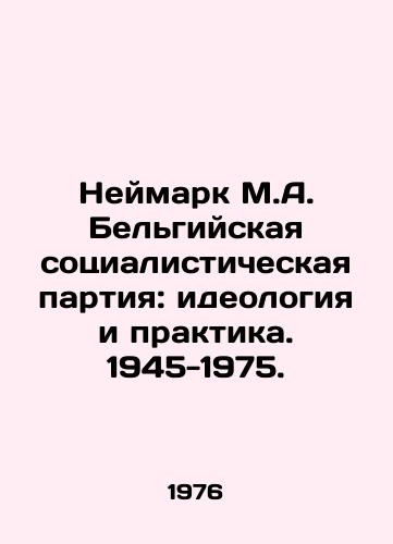 Neymark M.A. Belgiyskaya sotsialisticheskaya partiya: ideologiya i praktika. 1945-1975./Neymark M.A. The Belgian Socialist Party: Ideology and Practice. 1945-1975. In Russian - landofmagazines.com