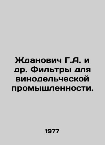 Zhdanovich G.A. i dr. Filtry dlya vinodelcheskoy promyshlennosti./Zhdanovich G.A. et al. Filters for the wine industry. In Russian - landofmagazines.com