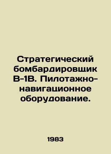 Strategicheskiy bombardirovshchik V-1V. Pilotazhno-navigatsionnoe oborudovanie./B-1B strategic bomber. Piloting and navigation equipment. In Russian - landofmagazines.com