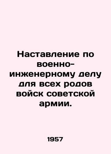 Nastavlenie po voenno-inzhenernomu delu dlya vsekh rodov voysk sovetskoy armii./Manual on military engineering for all branches of the Soviet army. In Russian - landofmagazines.com