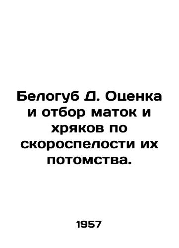 Belogub D. Otsenka i otbor matok i khryakov po skorospelosti ikh potomstva./White-headed D. Evaluation and selection of wombs and cartilage according to the ripeness of their progeny. In Russian - landofmagazines.com