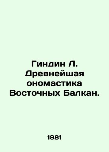 Gindin L. Drevneyshaya onomastika Vostochnykh Balkan./Gindin L. Ancient Onomastics of the Eastern Balkans. In Russian - landofmagazines.com